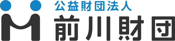 前川財団は、未来をつくる教育の基礎研究と創意に富んだ教育研究と実践研究を支援する事業を行っております。